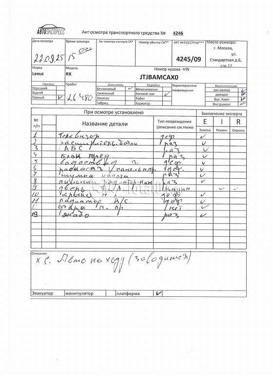 Фото Lexus RX 426