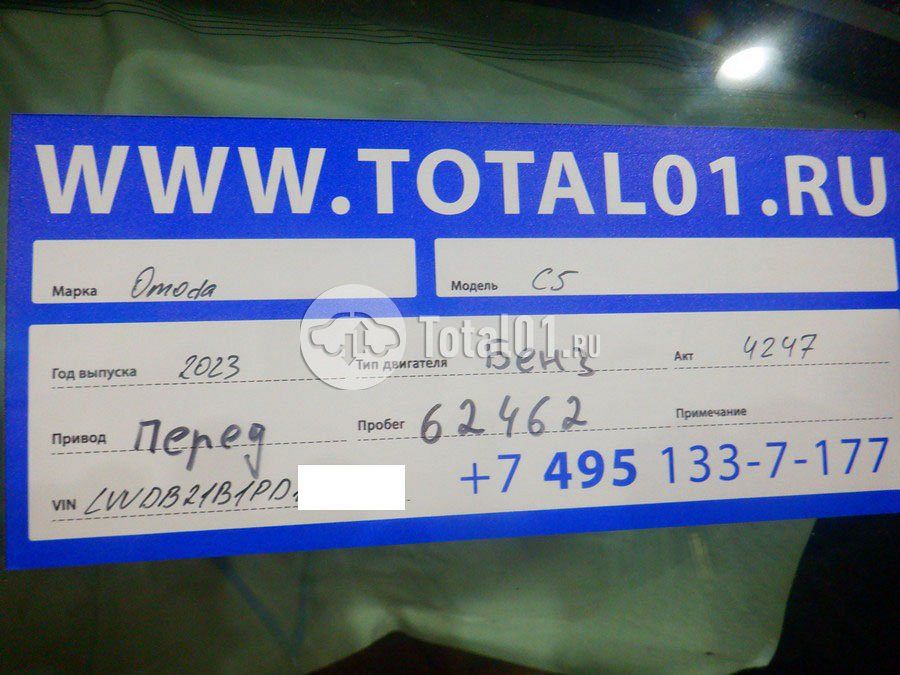 Фото OMODA C5 18