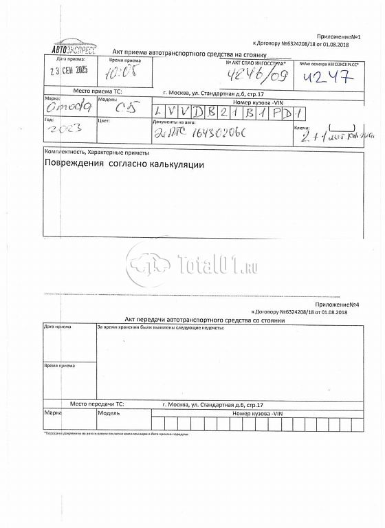 Фото OMODA C5 370