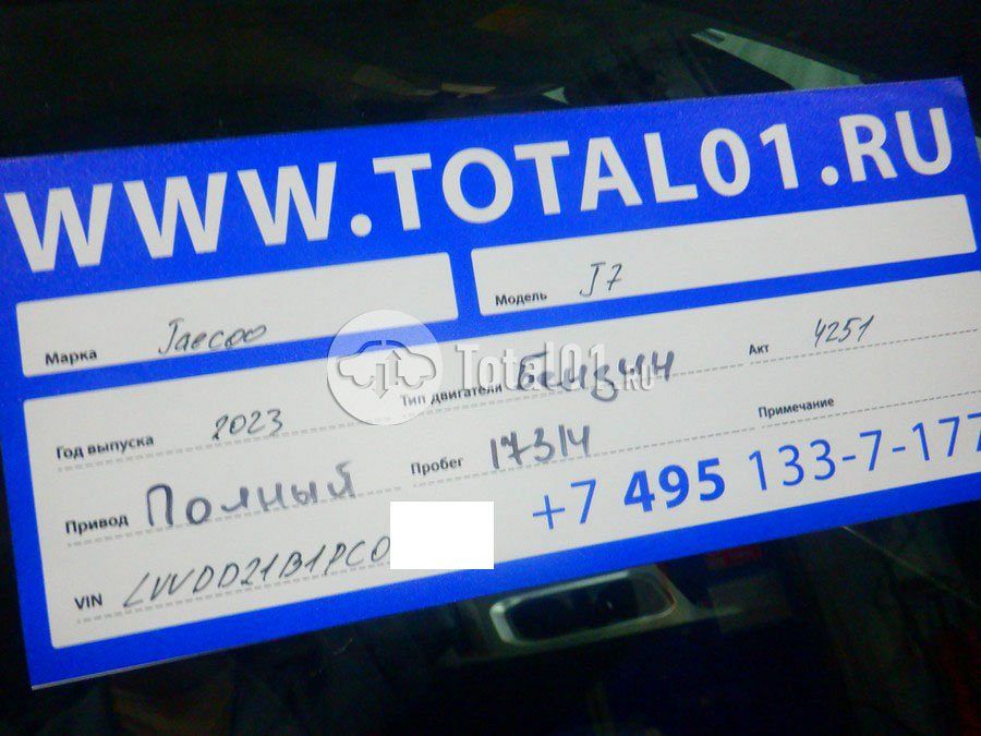 Фото Jaecoo J7 18