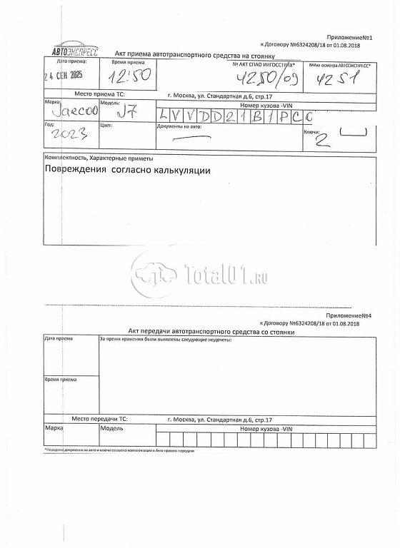 Фото Jaecoo J7 374