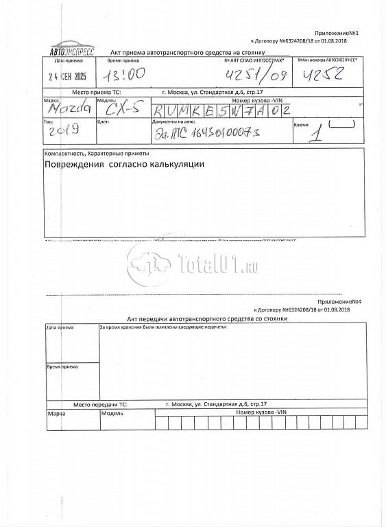 Фото Mazda CX-5 456