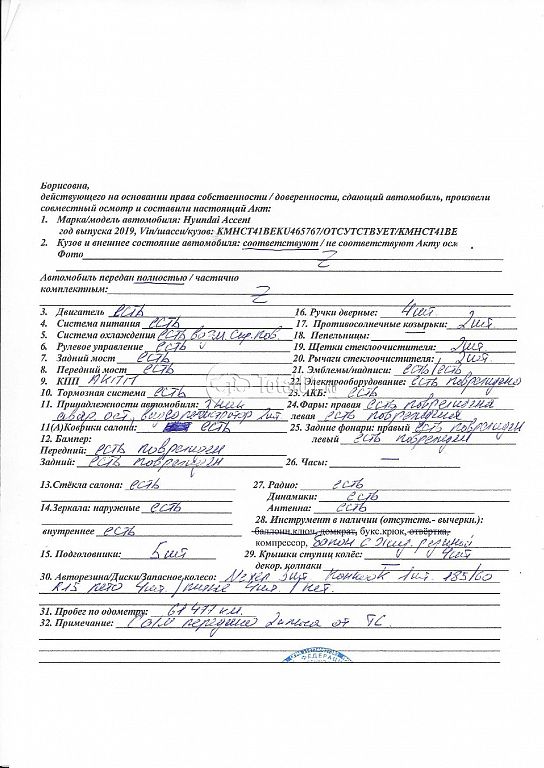 Фото Hyundai Accent 196