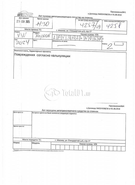 Фото Volkswagen Tayron 354