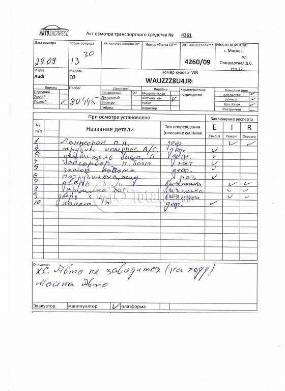 Фото Audi Q3 398