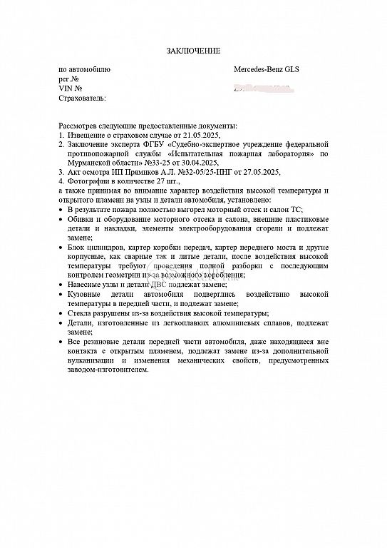Фото Mercedes-Benz GLS-класс 6