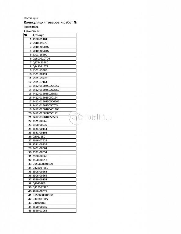 Фото YUTONG ZK6122H 9 144