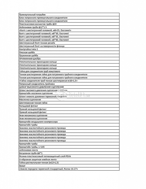 Фото YUTONG ZK6122H 9 180