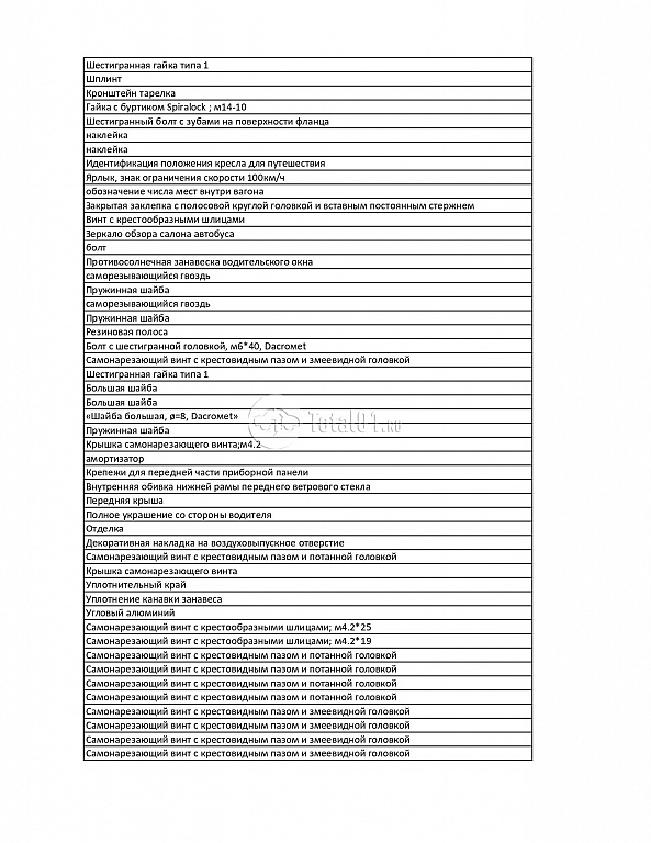 Фото YUTONG ZK6122H 9 200