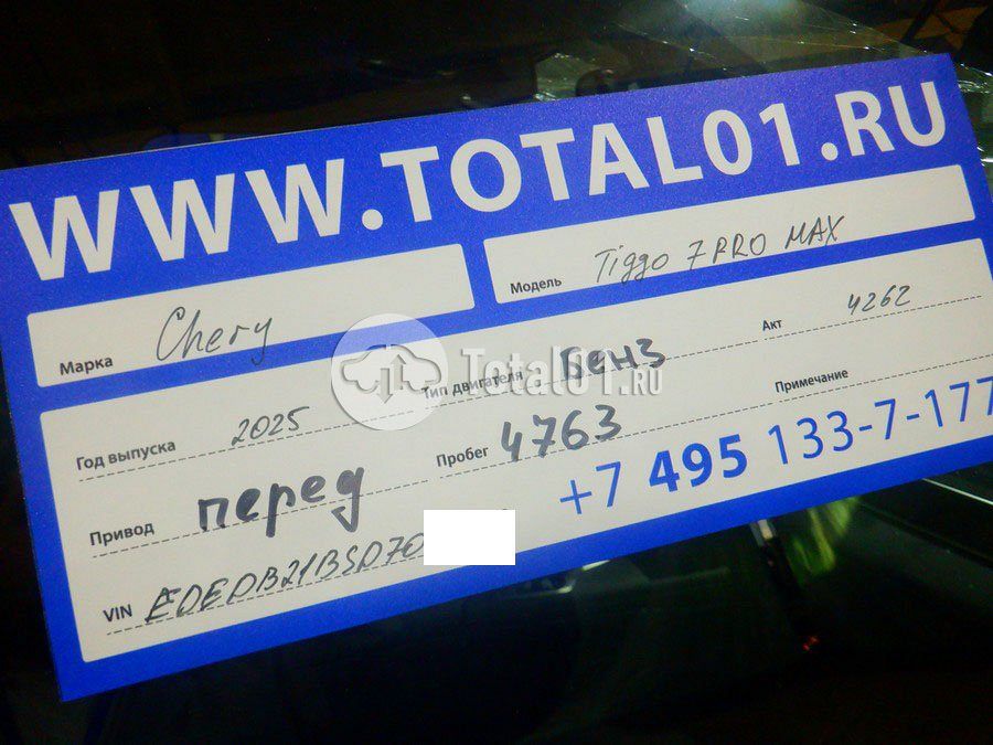 Фото Chery Tiggo 7 Pro Max 18