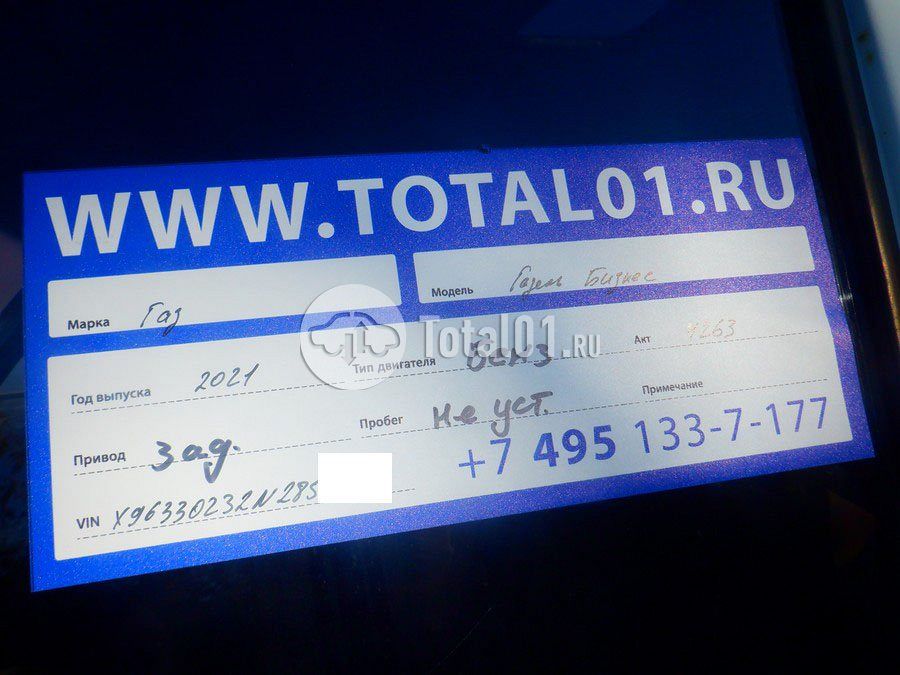 Фото ГАЗ ГАЗель БИЗНЕС 10