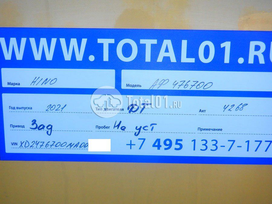 Фото Hino АФ476700 8