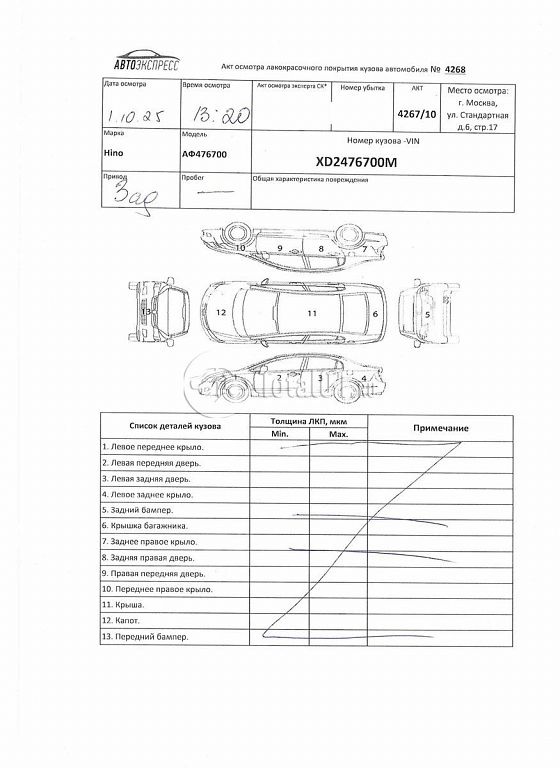 Фото Hino АФ476700 286