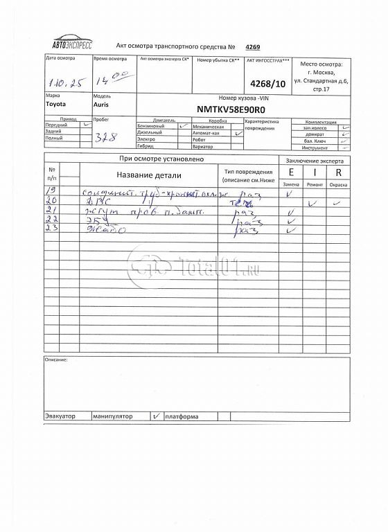 Фото Toyota Auris 454