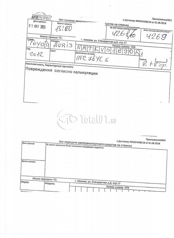 Фото Toyota Auris 458