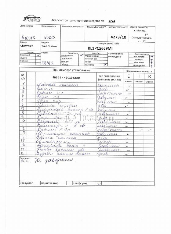 Фото Chevrolet TrailBlazer 432