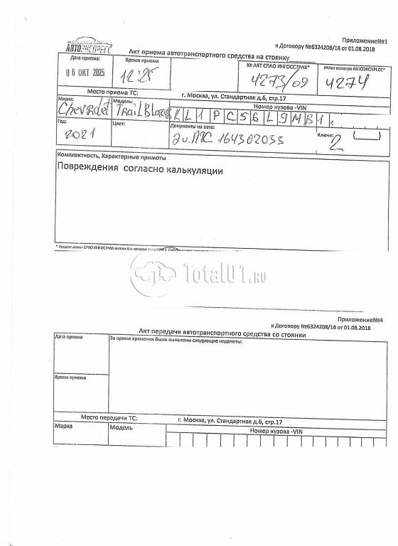 Фото Chevrolet TrailBlazer 436