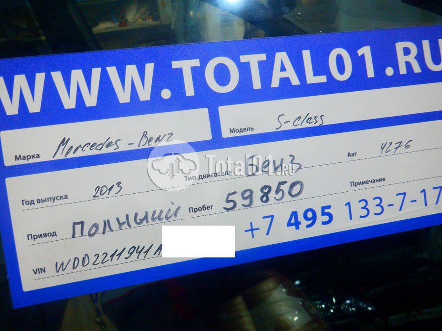 Фото Mercedes-Benz S-класс 16