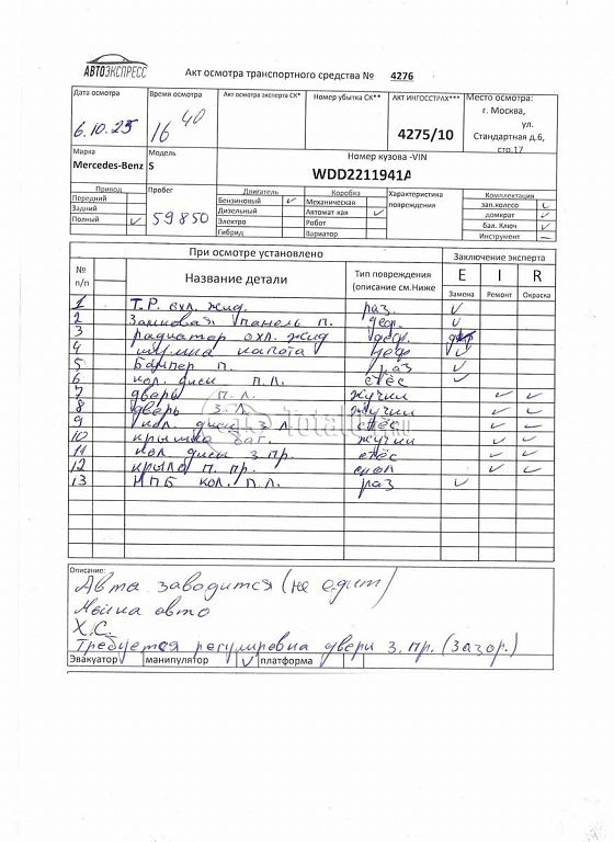 Фото Mercedes-Benz S-класс 364