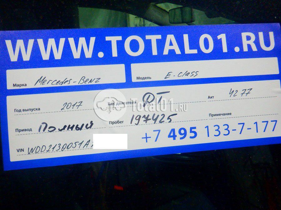 Фото Mercedes-Benz E-класс 18