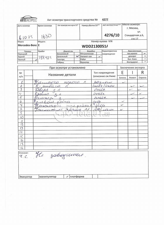 Фото Mercedes-Benz E-класс 454