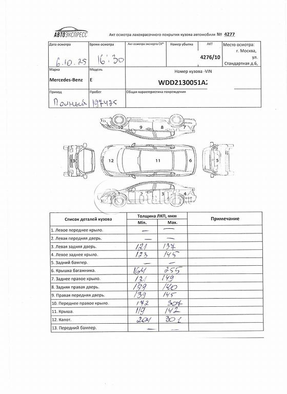 Фото Mercedes-Benz E-класс 456