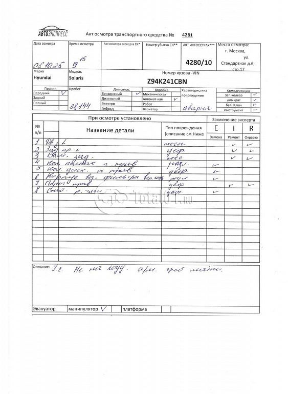 Фото Hyundai Solaris 378