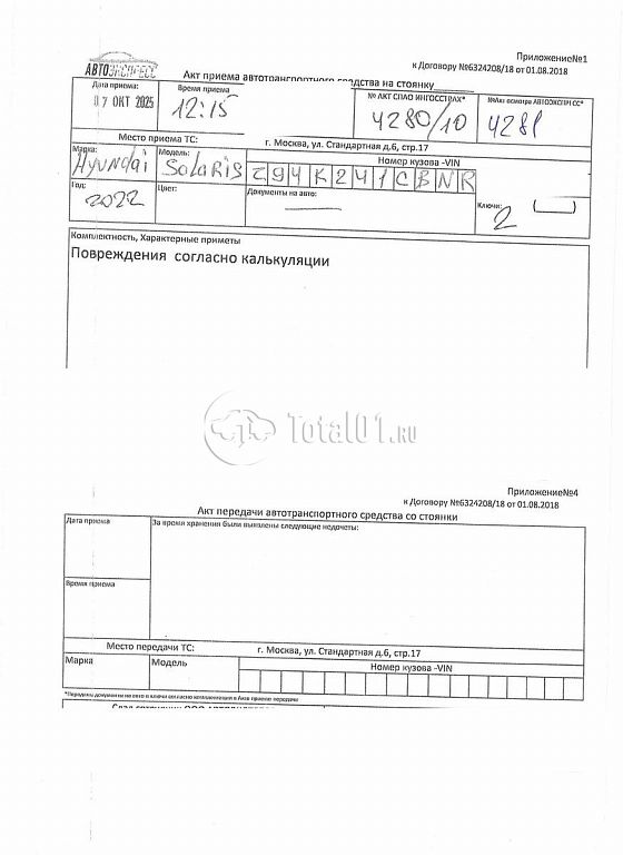 Фото Hyundai Solaris 382