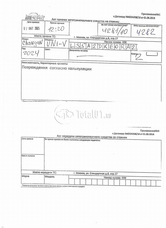 Фото Changan UNI-V 468