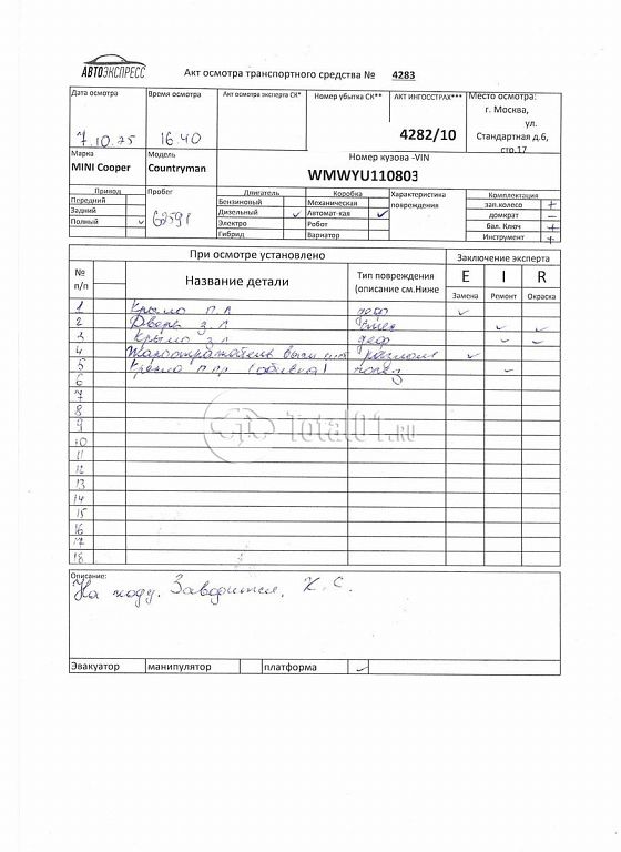 Фото MINI Cooper Countryman 330