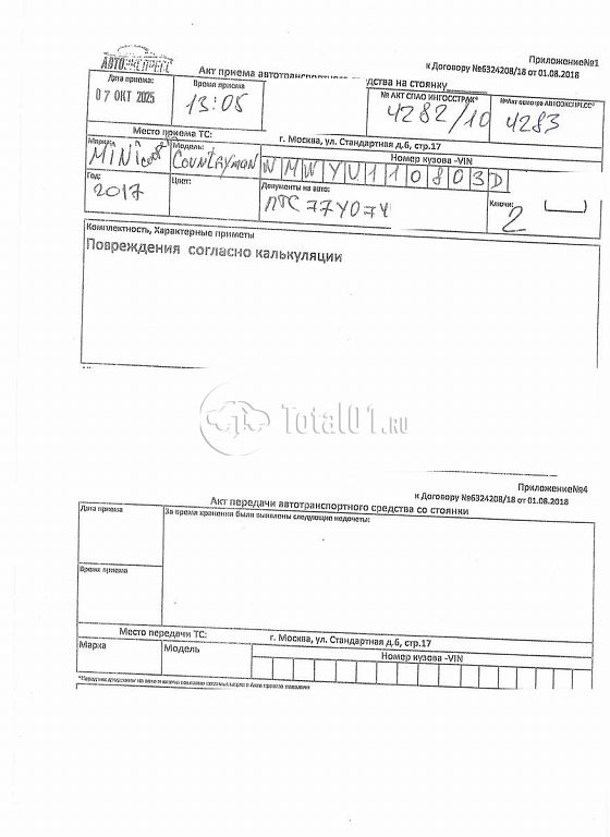 Фото MINI Cooper Countryman 334