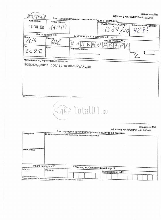 Фото Mercedes-Benz GLC-класс 444