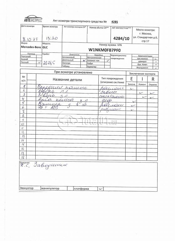 Фото Mercedes-Benz GLC-класс 446