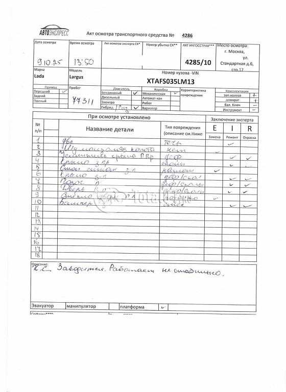 Фото ВАЗ (LADA) Largus 348