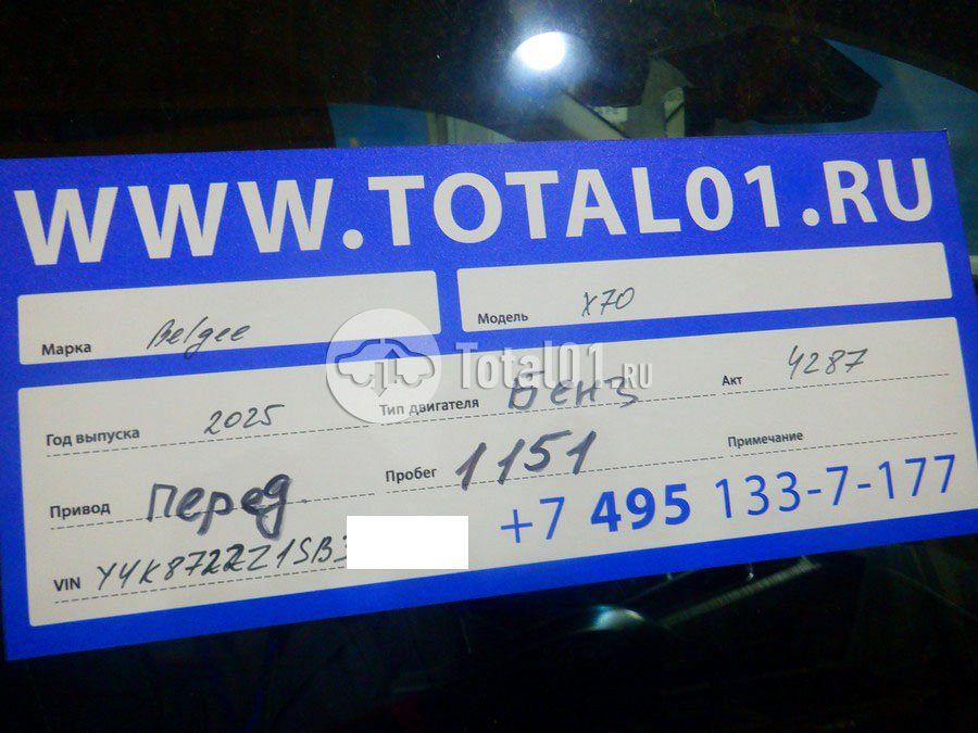 Фото Belgee X70 18