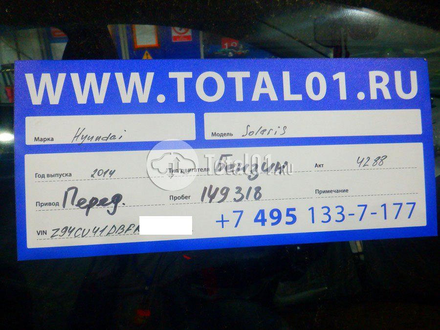 Фото Hyundai Solaris 20