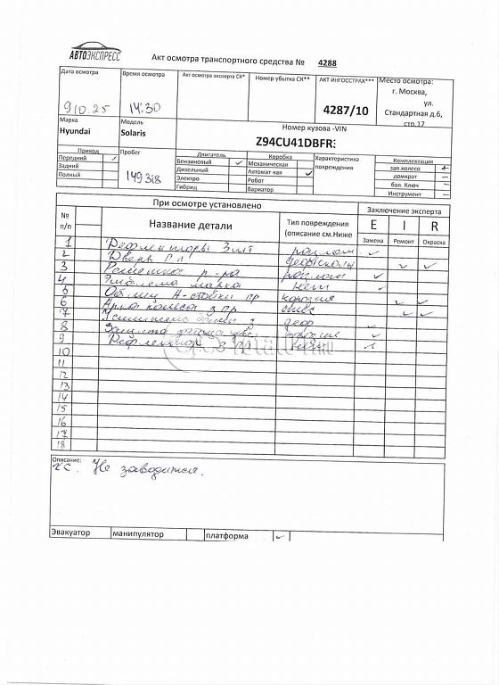 Фото Hyundai Solaris 376