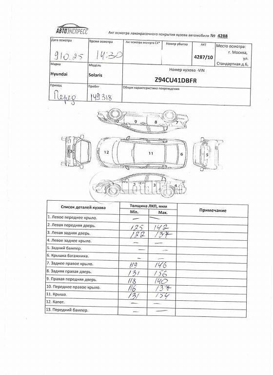Фото Hyundai Solaris 378