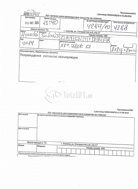 Фото Hyundai Solaris 380