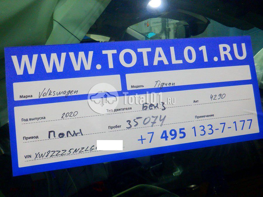 Фото Volkswagen Tiguan 18