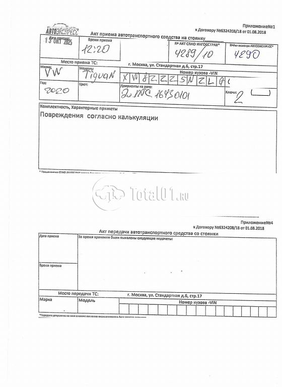 Фото Volkswagen Tiguan 458