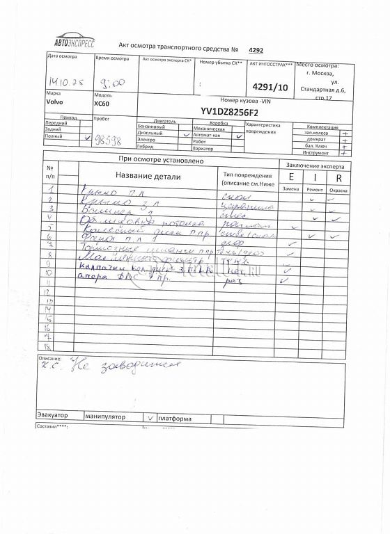 Фото Volvo XC60 354