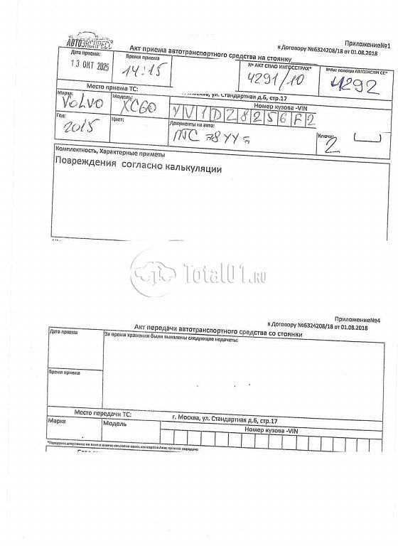 Фото Volvo XC60 358