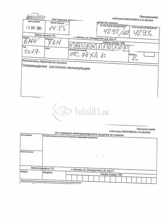 Фото BMW X6 M 396