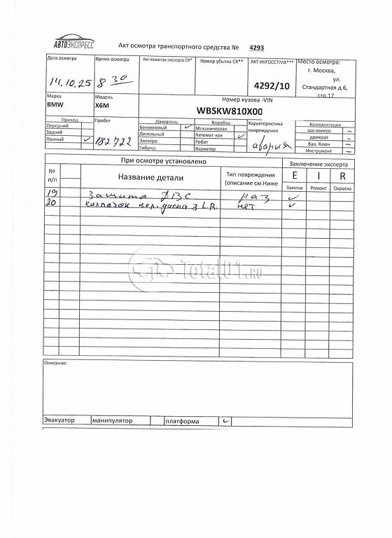 Фото BMW X6 M 398