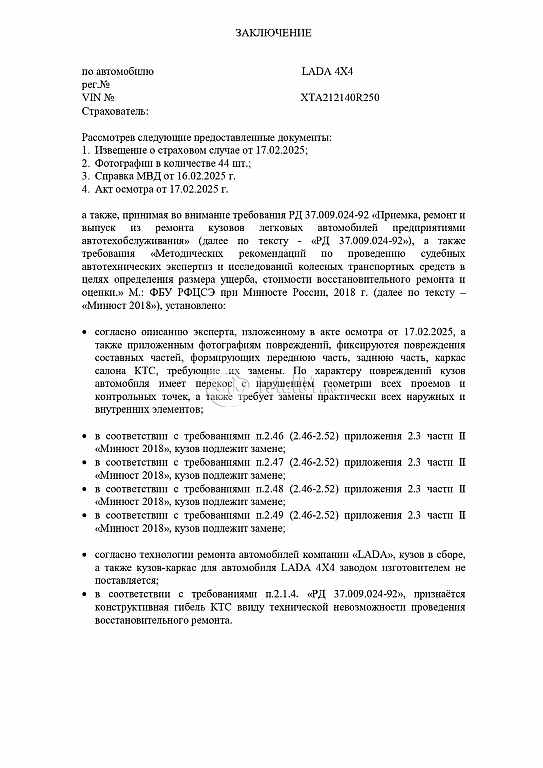 Фото ВАЗ (LADA) 4x4 (Нива) 154