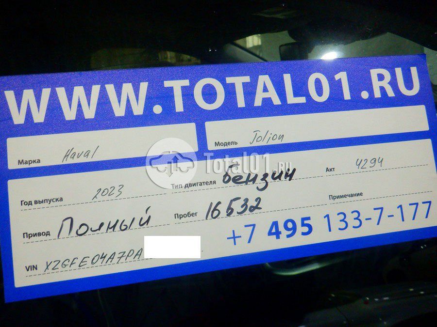 Фото Haval Jolion 18