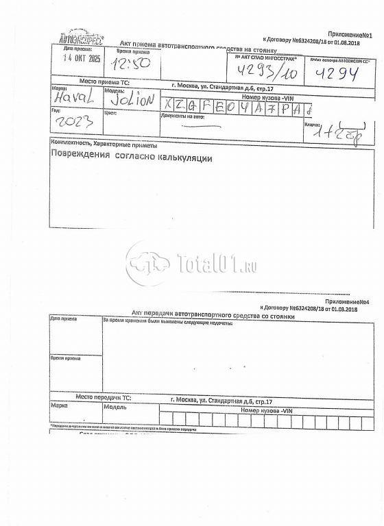 Фото Haval Jolion 260