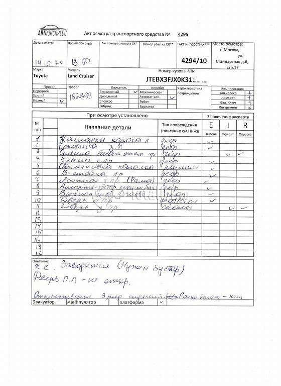 Фото Toyota Land Cruiser Prado 438