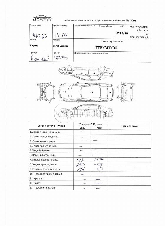 Фото Toyota Land Cruiser Prado 440